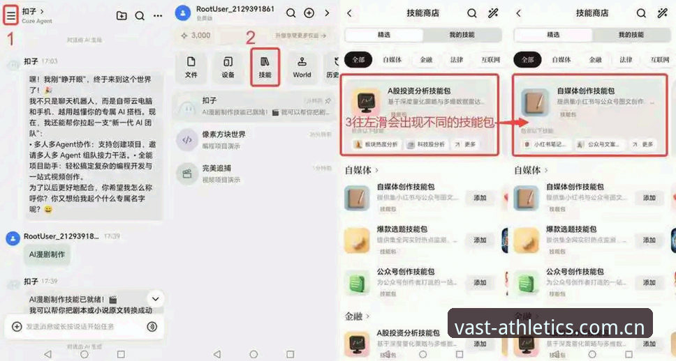 2026浩瀚体育官方登录迎来新版JRFB上线，移动端赛事数据响应提速近40%